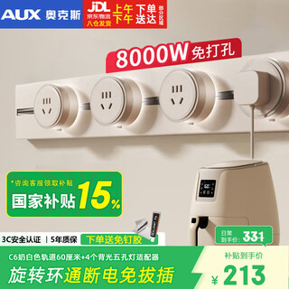 Oaks track socket mobile rail socket home kitchen sliding surface mounted slide rail 60 cm track + 4 five-hole milk white