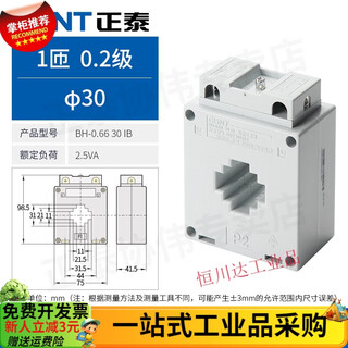 Current transformer ac three-phase high-precision bh-0.66i0.2s level 100/5a/150/2 150/50.2 level 30 aperture 99kw power below