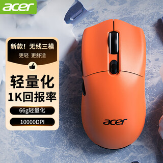 Acer wireless bluetooth three-mode mouse gaming e-sports dedicated office wired laptop universal rechargeable lightweight design ergonomic macro definition orange new flagship gaming three-mode + 63g ultra-light + bionic skeleton structure