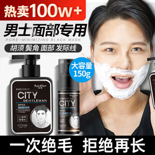 Rantto hair removal cream for men, permanent facial root removal and beard removal for face, lips, armpits, leg hair, limbs, raw materials imported 150g, men's facial hair removal cream set