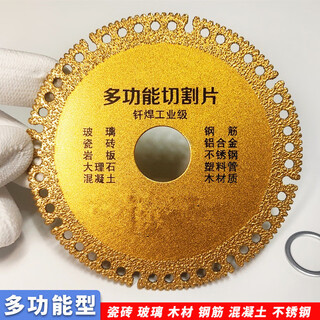 Multifunctional composite cutting blade cement marble glass tile rock slab wood cast iron steel bar angle grinder saw blade industrial grade multifunctional cutting king 1 piece