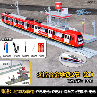 XQ高铁玩具儿童合金地铁玩具火车轨道电动火车模型声光遥控磁智能语 遥控地铁【轨道+地铁站】2节-红