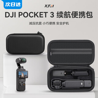 XFJI适用DJI大疆OSMO Pocket3手拿收纳包便携POCKET3全能套装口袋灵眸相机保护盒标准续航包配件箱袋 【POCKET 3】续航便携包（送扣+手绳） 黑色