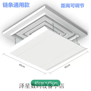 Suitable for midea square ceiling machine central air conditioning outlet windshield windshield plate air duct machine anti-straight blow guide chain clause plastic steel 45*45 universal + waterproof cotton
