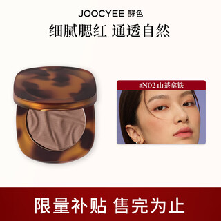 Fermented amber blush shell highlight brightening rose roasted milk texture affordable amber blush #n02 camellia latte