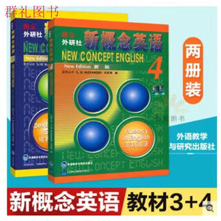 新概念英语1234教材二三四新版教材练习册学生零基础自学教材 新 新概念 3+4教材共2本