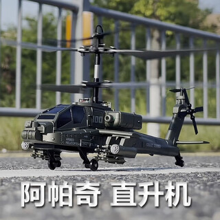 阿帕奇遥控直升机武装玩具飞机智能定高充电新手儿童玩具生日礼物 阿帕奇-军绿色：【定高悬停】 1块电池