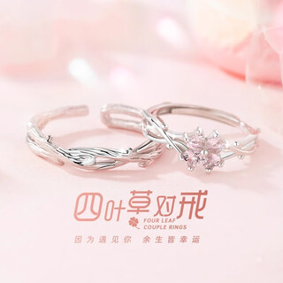 Mansheng s999 sterling silver four-leaf clover couple ring, a pair of light luxury high-end rings, birthday and valentine's day gifts for girlfriend, couple, exquisite gift box