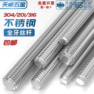 Tianzhuo hardware 304/201/316 stainless steel threaded rod screw 8.8 grade through-wire fully threaded screw m4m5m6m8-m36 m8*1 meter-304