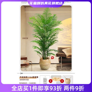 Wen shiou's simulated green plants, high-end light luxury sunflower, floor-standing potted plants, fake flower trees, indoor living room decoration ornaments, bionic plants, encrypted 2.0m loose-tailed sunflower, pastoral flower basket