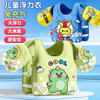 Xionghuo children's swim ring buoyancy clothes for boys and girls floating sleeve arm rings baby vest vest life jacket swimming equipment buoyancy vest - mechanical cartoon man suitable for 20-77 jin jin is equal to 0.5 kg