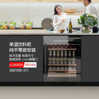 Gironde jc145 built-in cigar cabinet, red wine cabinet, constant temperature wine cabinet, beverage cabinet, ice cream refrigerator, fresh cabinet, tea constant temperature refrigerator, home fixed frequency - full glass door ice bar 145l