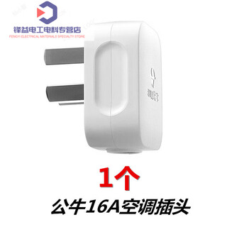 High-power surface-mounted plug small mini 220v16a large three-hole 4000w wall-mounted air conditioner special 16a large plug
