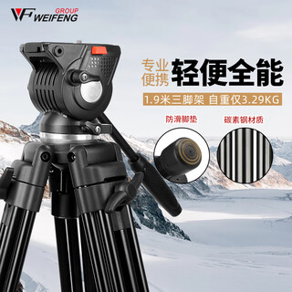 Weifeng wf-777 slr camera tripod hydraulic damping head 1.9 meters professional camera tripod alloy tripod wedding photography live broadcast outdoor floor stand