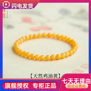 Pure beeswax bracelet for women, natural chicken fat yellow amber raw stone gem plate, light luxury niche exquisite bracelet honey 4mm collection grade chicken fat yellow beeswax 14-15cm