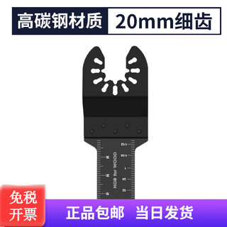 Universal universal saw blade open type quick release saw blade multifunctional trimming machine home woodworking metal kitchen and bathroom polishing 20mm high carbon steel