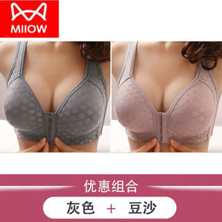 Miiow thin bra without wires front open button wide shoulder strap large size breast wrap push-up bra women middle-aged and elderly mom bra women gray++ bean paste 2-pack 85b 38c universal cup