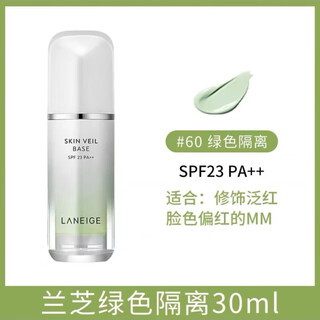 Laneige snow silky sunscreen cream 30ml