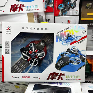Huibaolong shuangfeng children's remote control mocha deformation spaceship toy water, land and air three-in-one drone boy induction aircraft