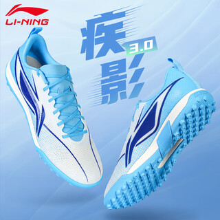 Li ning football shoes tf broken nails men's adult summer youth professional sneakers new wear-resistant spikes jiying 3 blue 42