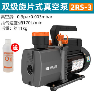 Jieyunmao vacuum pump rotary vane high vacuum vacuum packaging machine laboratory refrigerator air pump portable vacuum pump single two-stage rotary vane vacuum pump 2rs-3