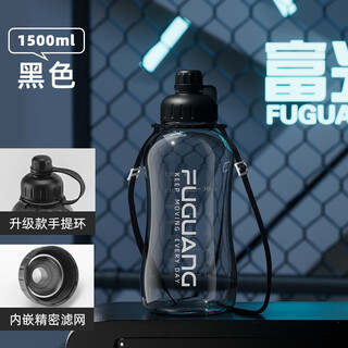 Fuguang large capacity outdoor water cup high temperature resistant summer plastic sports bottle bottle space tea cup samurai black upgraded filter model 1.5l