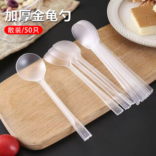 Jane eyre life disposable frosted spoon simple pack of 50 transparent golden turtle spoons thickened porridge spoon rice spoon dessert spoon