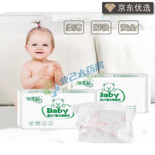 通用婴儿巾三角尿片 三角巾婴儿t型尿片隔尿垫巾新生尿布裤家庭护理 S码T型40片(拍5发6)【适合10斤内】
