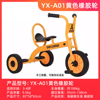 Kindergarten children's tricycle double bicycle children's early childhood education stroller with bucket can bring people outdoor toy car yx-a01 yellow rubber wheel