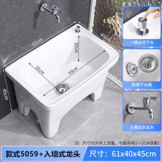 Lefit (lfte) bathroom ceramic mop pool balcony mop trough household taiwan-controlled large, medium and small mop basin courtyard mop pool 5059 taiwan-controlled drain + faucet delivery to home