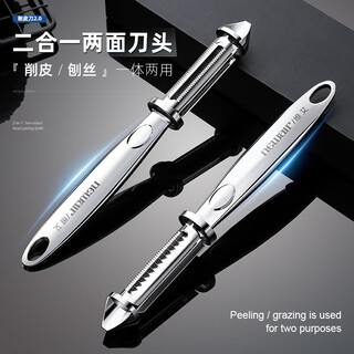 维艾（Newair）双面不锈钢削皮刀水果苹果去皮神器厨房专用土豆刮皮刀