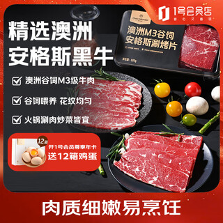 Member store no. 1 australian m3 grain-fed angus shabu shabu slices 300g*2 bbq barbeque ingredients fresh beef