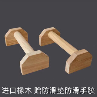 宰搂街健俄挺式支架单双杠木制俄挺倒立练习俯卧撑训练器俄挺支架 20CM支架一对