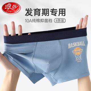 Langsha youth underwear children's pure cotton boxer briefs for middle and high school students development period 10a antibacterial boys' boxer shorts