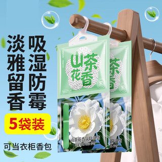 Lubaihuaxiang hanging dehumidification bag desiccant back to nantian dormitory room wardrobe dehumidification, moisture-proof, mildew-proof and moisture absorption 5 bags