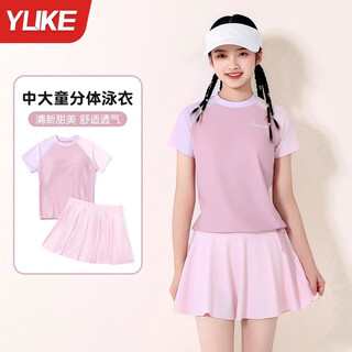 Yuke children's swimsuit girls new split swimsuit girls medium and large children professional training quick-drying sun protection suit tender pink m recommended weight 50 68jin jin equals 0.5kg including chest pad