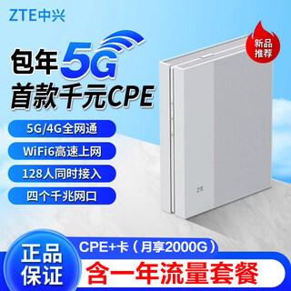Subaiqi 5gcpe china unicom iot pure traffic internet card unlimited speed national general traffic annual card gigabit card router portable wifi high speed traffic wireless internet card china unicom 5g annual plan 2000g/month + zte mc888s