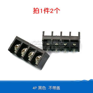 Dafuri high current 9.5mm fence terminal block hb-9500 2p/3/9/10p circuit board pcb welding terminal fence terminal 4p black without cover (2 pcs)
