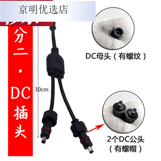 Solar lamp street lamp extension cable waterproof 5m 10m 20m double-pin socket dc plug male and female round dc one-to-two modified plug (30 cm)