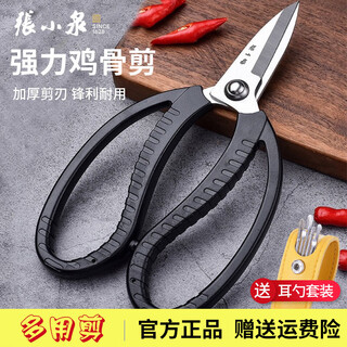 张小泉剪骨剪刀厨房剪家用强力鸡骨剪食物大剪子专用剪骨头刀尖头甲鱼剪 力捷厨房多用剪