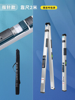 Sailuto ruler 2 meters folding aluminum alloy high-precision horizontal ruler electronic digital display construction engineering inspection ruler house inspection basic pointer aluminum alloy ruler 2 meters + cloth