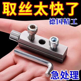 Xincong upgraded household faucet angle valve broken wire extractor universal tap anti-wire water pipe broken pipe broken screw 4 6-point universal broken wire extractor
