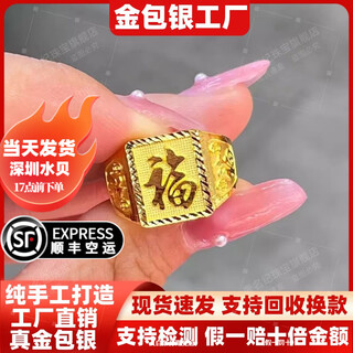 Luxury name gold-wrapped and silver-wrapped men's blessing gold ring 999 pure gold and silver to attract wealth, the opening of the ring can be adjusted, a gift for dad, small blessing ring filled with 1.2 grams of gold