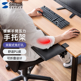 山业人体工学肘托 懒人腕托 桌面延长板 PU鼠标垫易清洁 海绵填充 夹桌不打孔 钢制 方型可折叠 TOK024