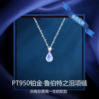 Dirholl (dirholl) rupert's tears platinum necklace pt950 women's clavicle chain birthday and valentine's day gift for wife and girlfriend pt950 platinum necklace + rupert's tears pendant free engraving - ghostwriting greeting card - exclusive gift box
