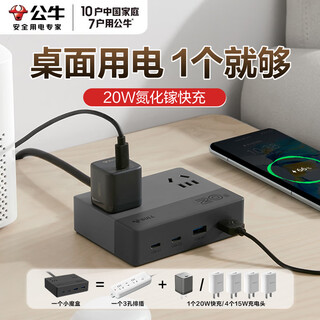 Bull usb fast charging gallium nitride socket mobile phone charger multifunctional fast charging bedside home suitable for huawei apple fast charging porous student dormitory plug-in strip and drag strip 20w gallium nitride fast charging 1.5 meters 3 sockets 1203uf gray