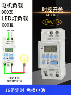 Advertising light box microcomputer timer 220v high-power time-controlled switching power supply automatic power-off cycle controller time-controlled switch 30a (220v)