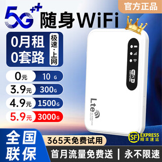 小亿2025新款5Ghz随身wifi6无线wi-fi移动wif充电宝二合一无限流量路由器全国通用新疆西藏云南专用 5G【全网通帝皇版】送3000G