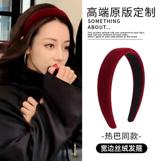 Tang funi and di lieba's same style velvet headband for women 2025 ankola red headband hong kong style high skull hairpin headdress velvet ankora red wide version reba's same style