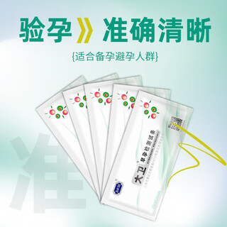 David early pregnancy test paper high-precision rapid pregnancy test early pregnancy test paper test pregnancy test strip high-precision rapid pregnancy detection early pregnancy test paper 3 strips